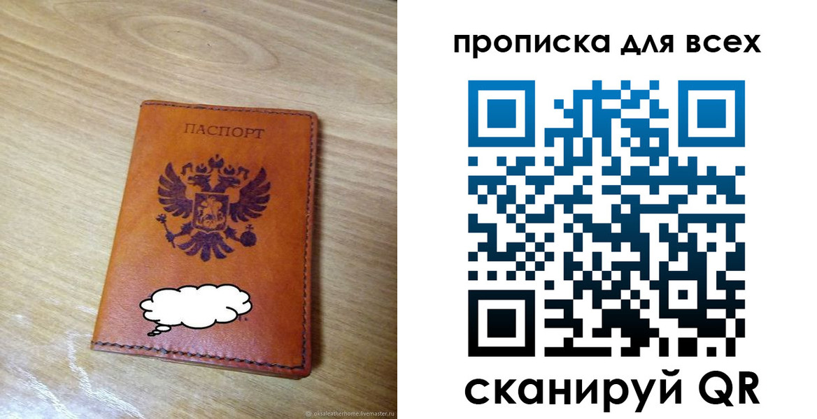 прописка регистрация в Елизово